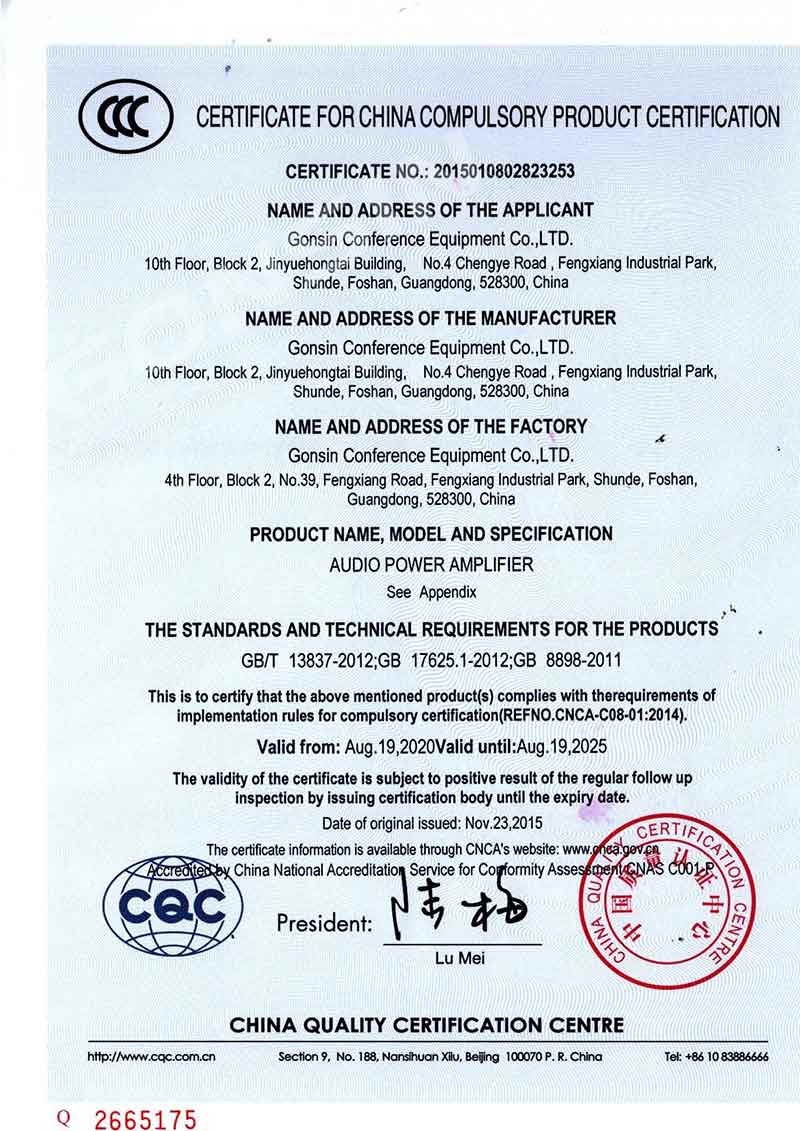 Сертификат 3C (аудиоусилитель мощности)