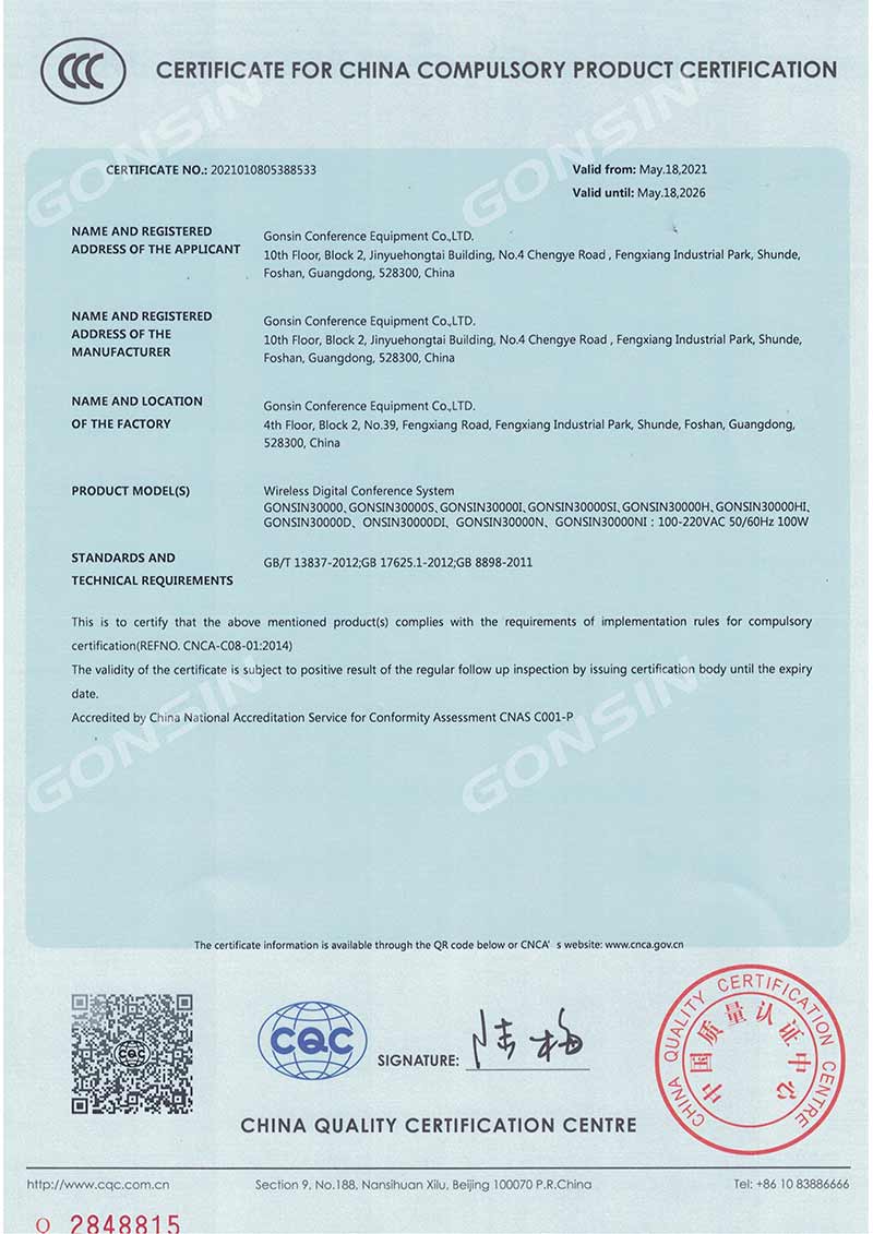Сертификат 3C (Беспроводная цифровая конференц-система)