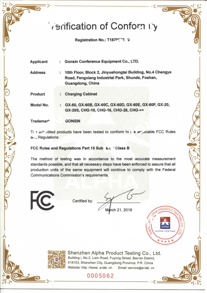 Сертификат FCC (Шкаф для зарядки)