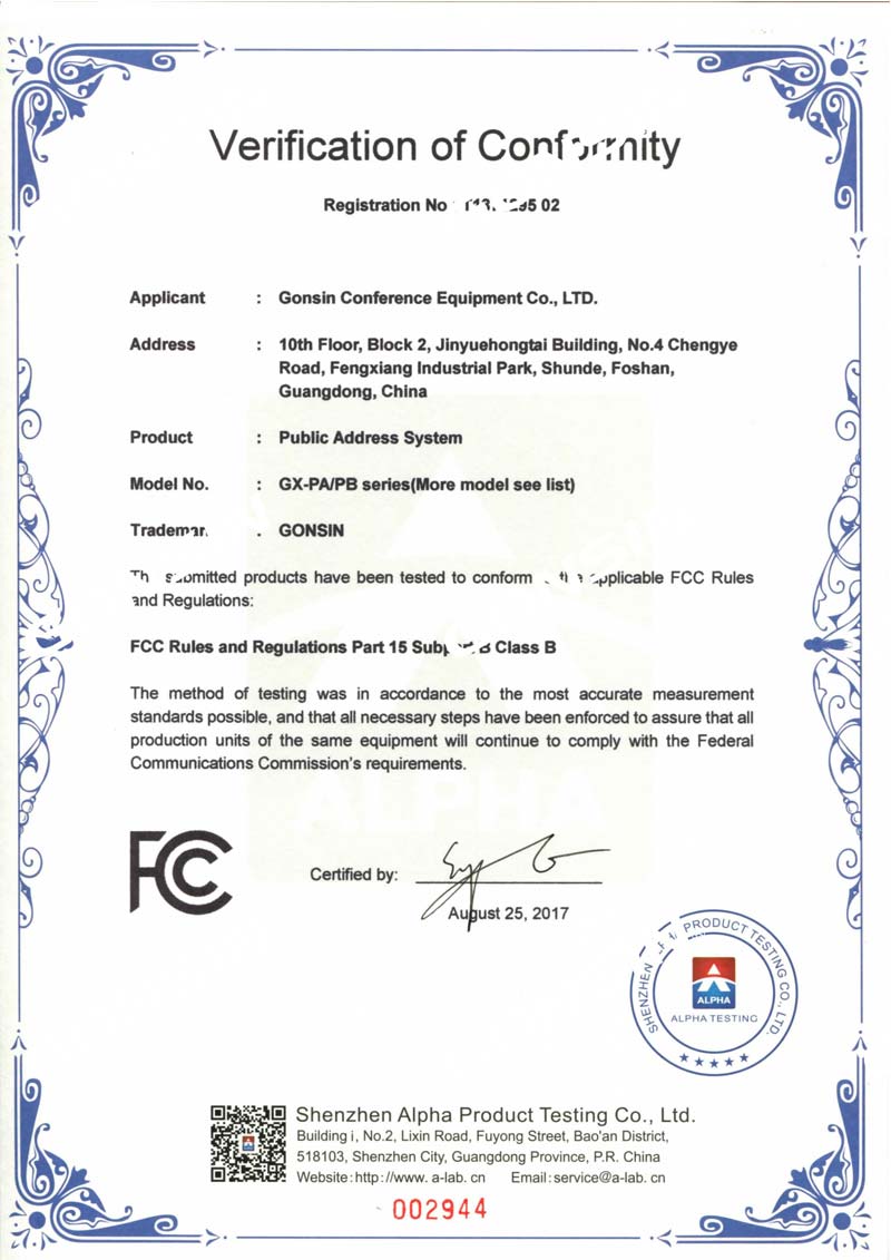 Сертификат FCC (Система громкоговорящей связи)