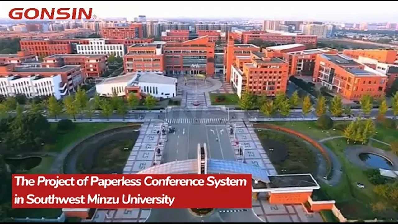 Проект безбумажной системы проведения конференций в Southwest Minzu University
