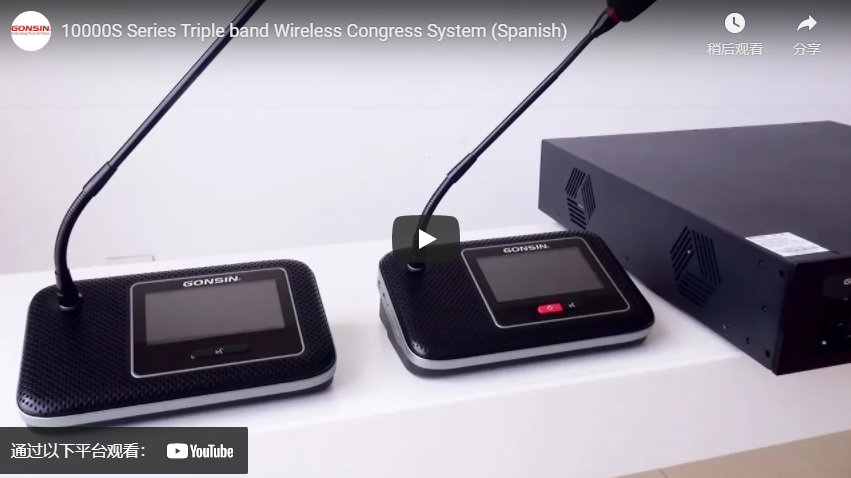 10000S Series Triple Band Wireless Congress System (испанская версия)
