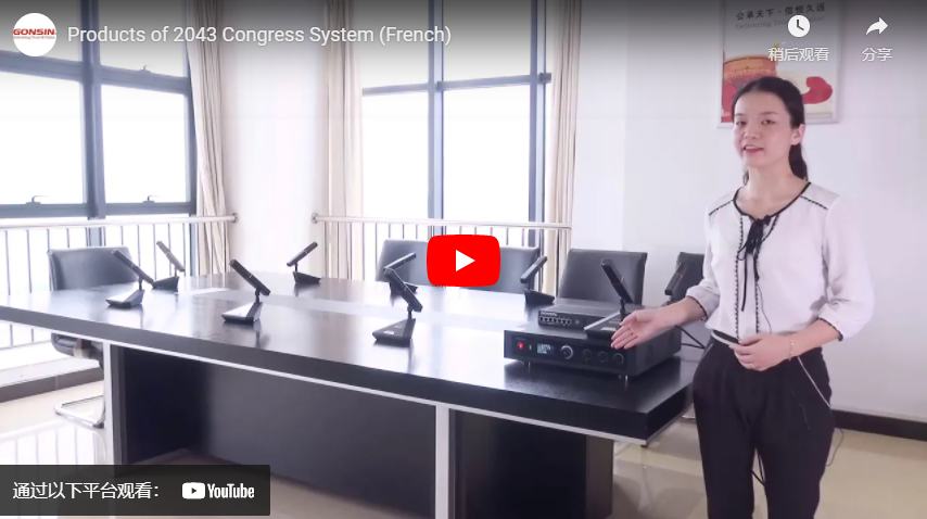 Продукты 2043 Congress System (французский)