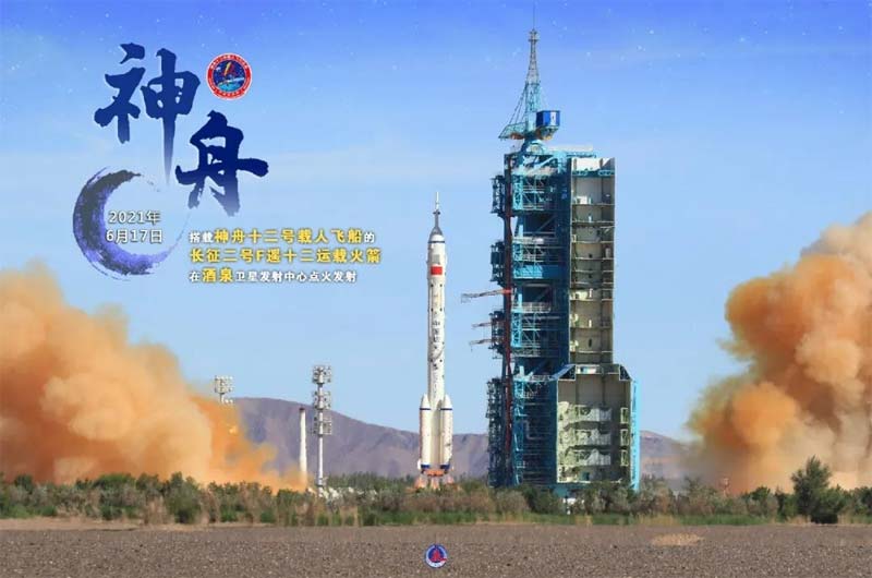 Гордый момент: успешный запуск «Шэньчжоу-12» и помощь GONSIN космической промышленности Китая