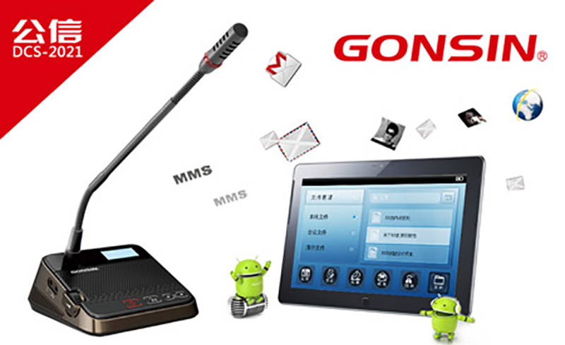 Gonsin Received Top 10 Conference System Award Again Gonsin Received Top 10 Conference System Award Again