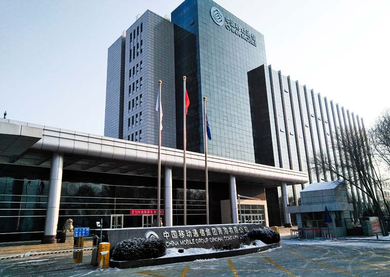 Gonsin Successfully Applied To China Mobile Qinghai Company Gonsin Successfully Applied To China Mobile Qinghai Company