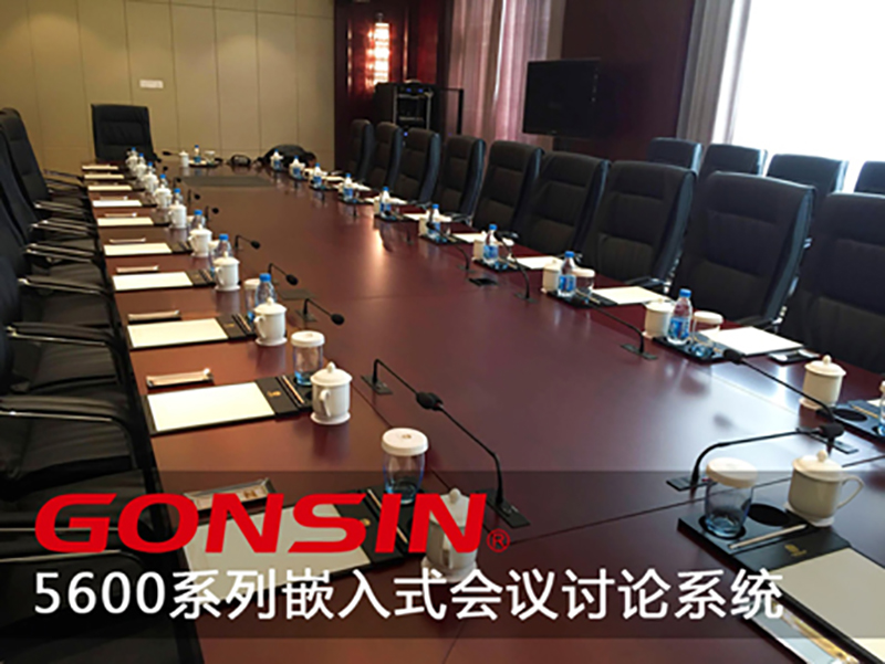 Gonsin Wireless Conference System Settles In Tantai Lake Hotel Suzhou Gonsin Wireless Conference System Settles In Tantai Lake Hotel Suzhou
