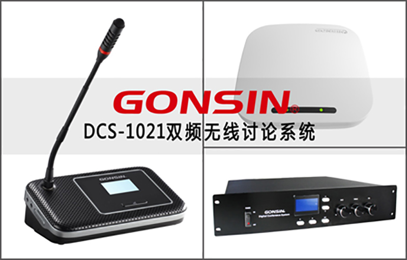 Gonsin Wireless Conference System Settles In Tantai Lake Hotel Suzhou Gonsin Wireless Conference System Settles In Tantai Lake Hotel Suzhou