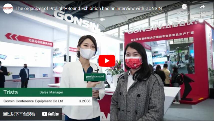Организатор выставки Prolight+Sound провел интервью с GONSIN