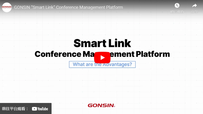 GONSIN «Smart Link» Платформа управления конференциями