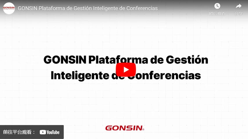 GONSIN Интеллектуальная платформа управления конференциями