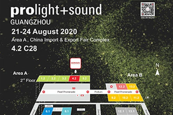 Добро пожаловать на выставку Prolight+Sound Guangzhou 2020