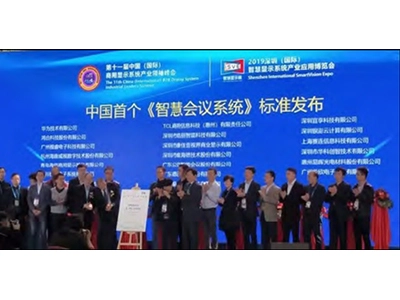 Zhejiang Gonsin была основана