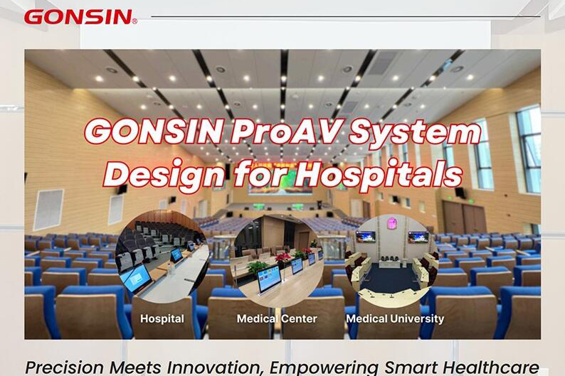 Проектирование системы GONSIN ProAV для больниц