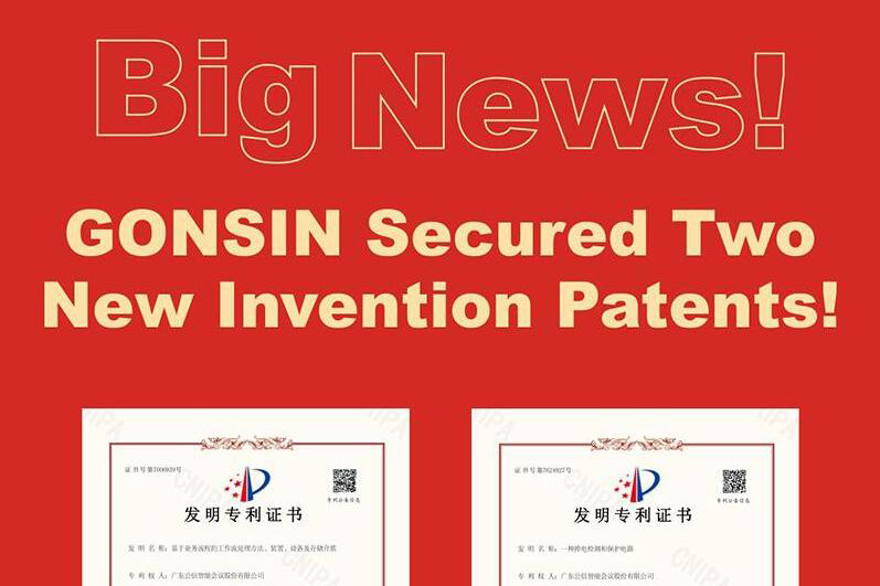 GONSIN получила два новых патента на изобретение!