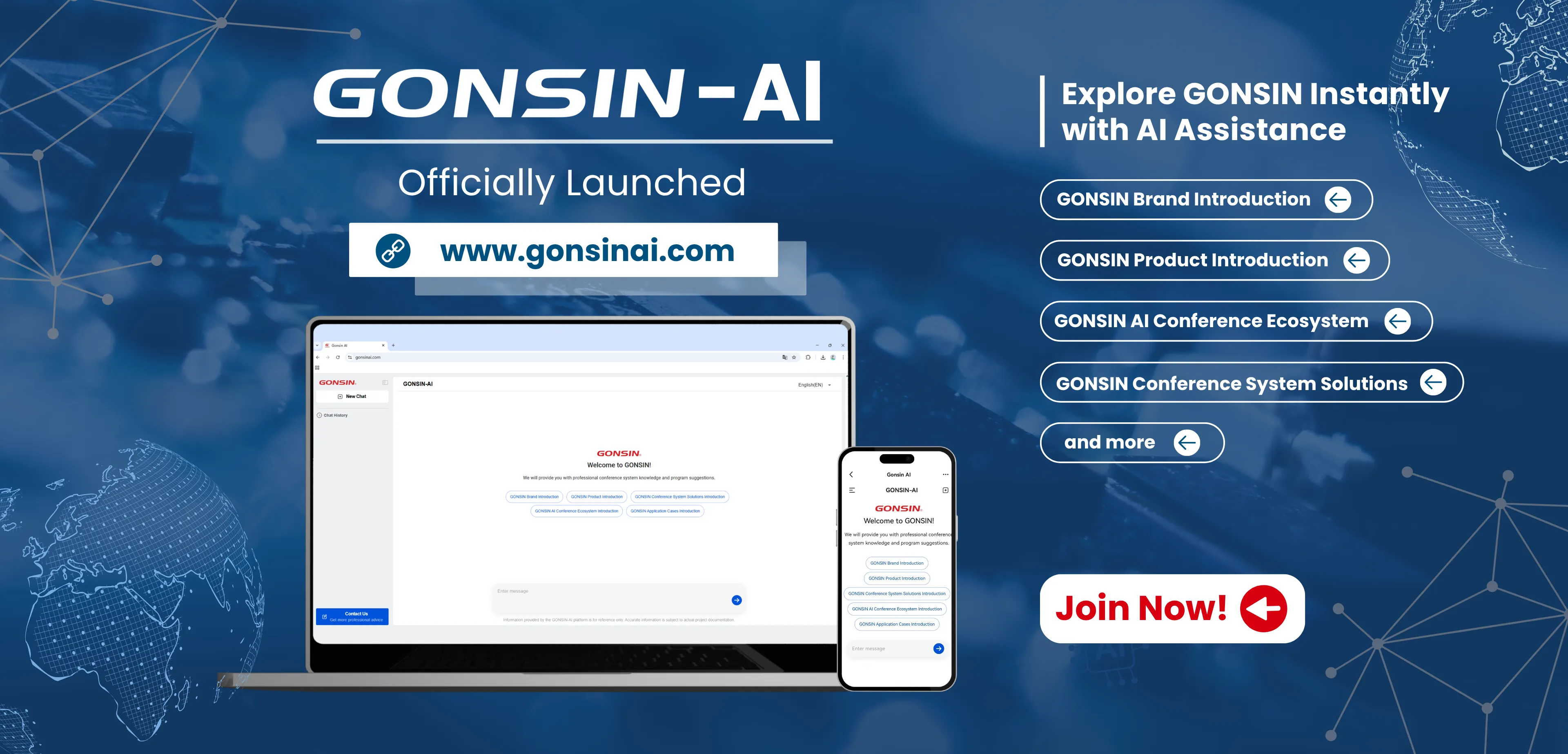 GONSIN-AI официально запущен!