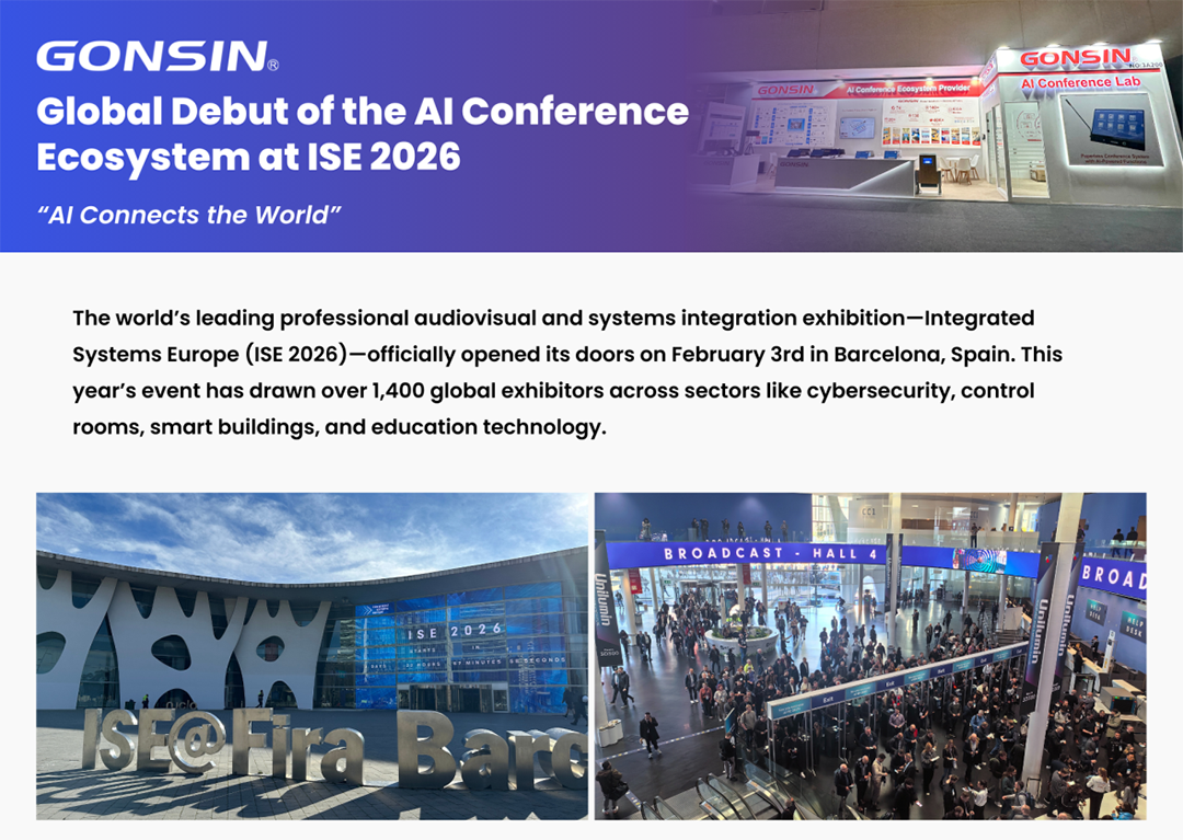 Глобальный дебют экосистемы AI-конференций GONSIN на ISE 2026