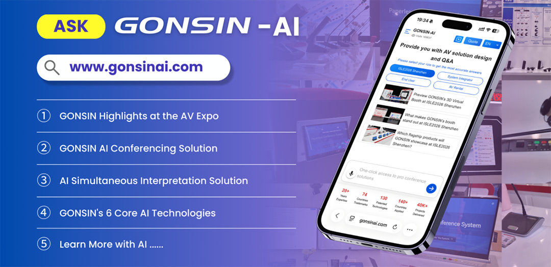 ISLE 2026 GONSIN привносит инновации ИИ в профессиональную AV-индустрию