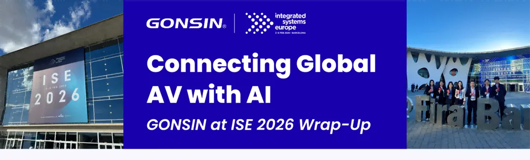 GONSIN на ISE 2026: итоги — объединение глобального AV и ИИ.