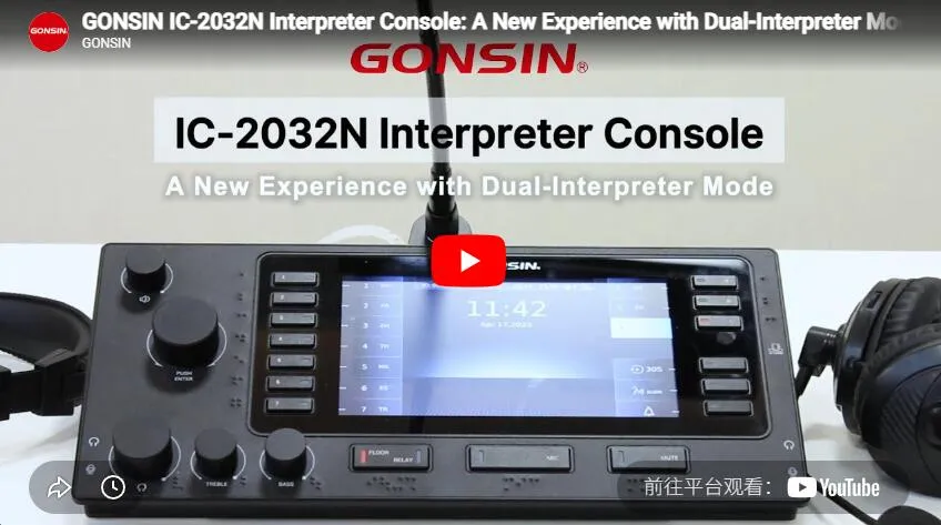 Режим двойного перевода в консоли переводчика GONSIN IC-2032N