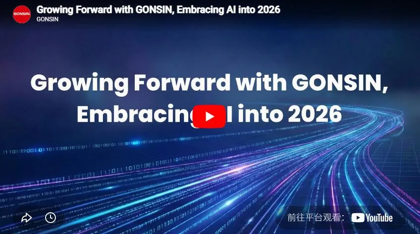 Растем вперед вместе с Gonsin, внедряя ИИ к 2026 году.