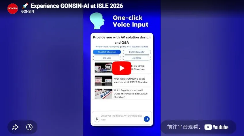 Познакомьтесь с GONSIN-AI на ISLE 2026