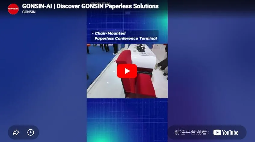 GONSIN-AI | Откройте для себя безбумажные решения GONSIN