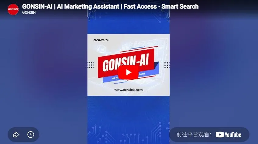 Gonsin-Ai | ИИ-помощник по маркетингу | Быстрый доступ · Умный поиск