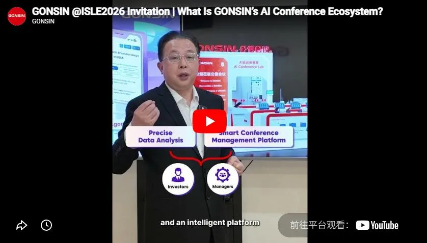 Приглашение на Gonsin @Isle2026 | Что такое экосистема AI-конференции Gonsin?