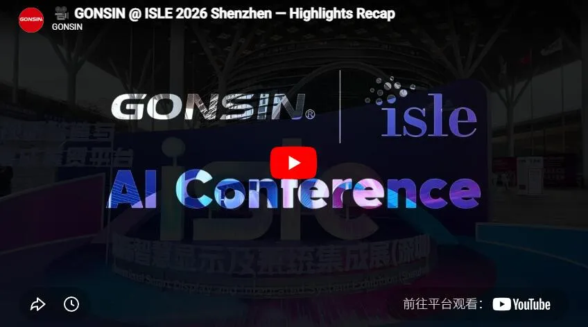 Gonsin @ Isle 2026 Шэньчжэнь — Обзор ключевых моментов