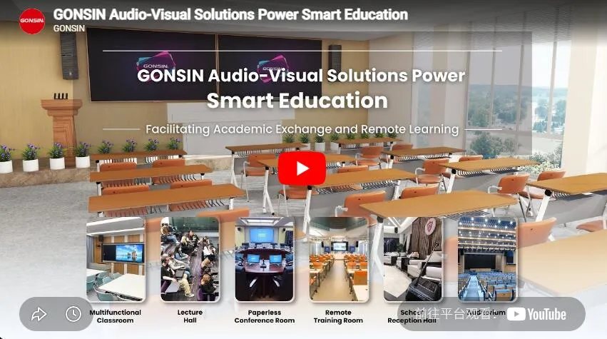 Аудиовизуальные решения для конференций Gonsin для Power Smart Education