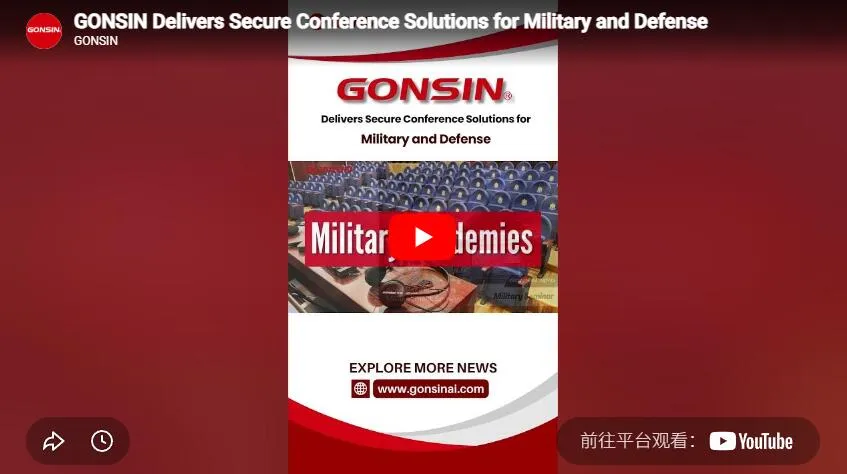 Gonsin предоставляет безопасные конференц-решения для военных и оборонных нужд.
