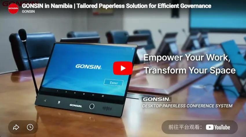 Gonsin в Намибии | Индивидуальное безбумажное решение для эффективного управления