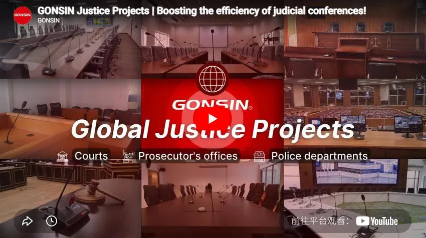 Gonsin Justice Projects | Повышение эффективности судебных конференций!