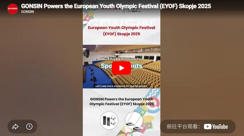 Gonsin является партнером Европейского юношеского олимпийского фестиваля (EYOF) Скопье 2025