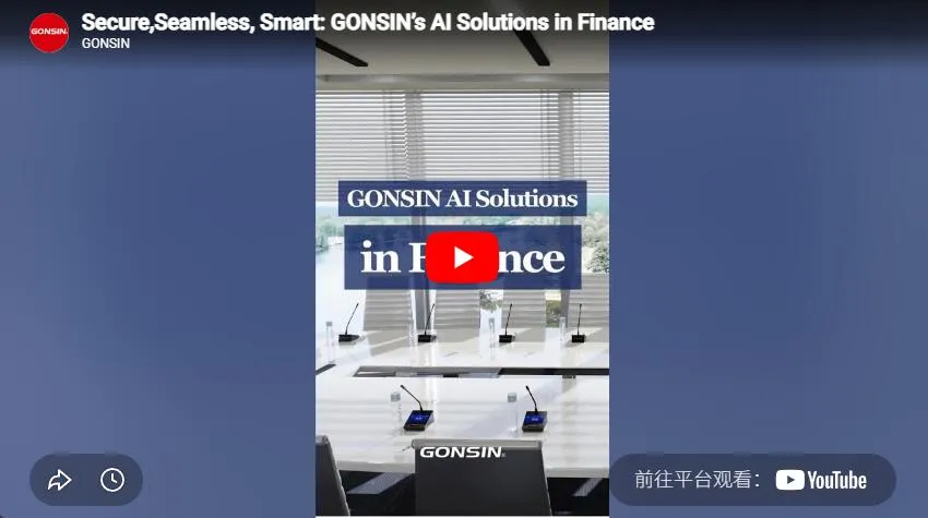 Проекты Gonsin в финансах с решениями на основе ИИ
