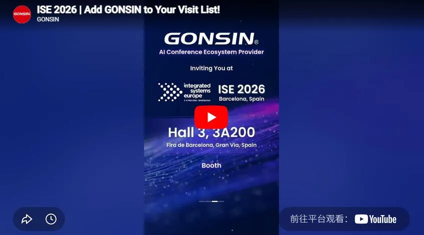 Ise 2026 | Добавьте Gonsin в свой список посещений!