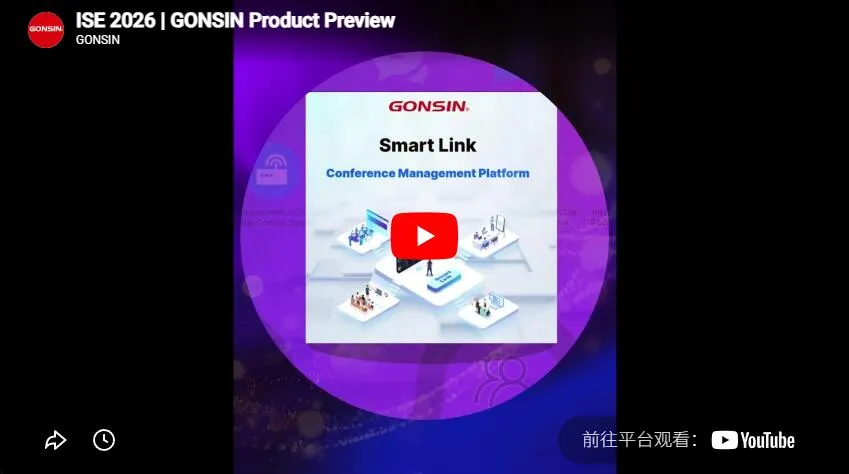 Ise 2026 | Превью продукции Gonsin