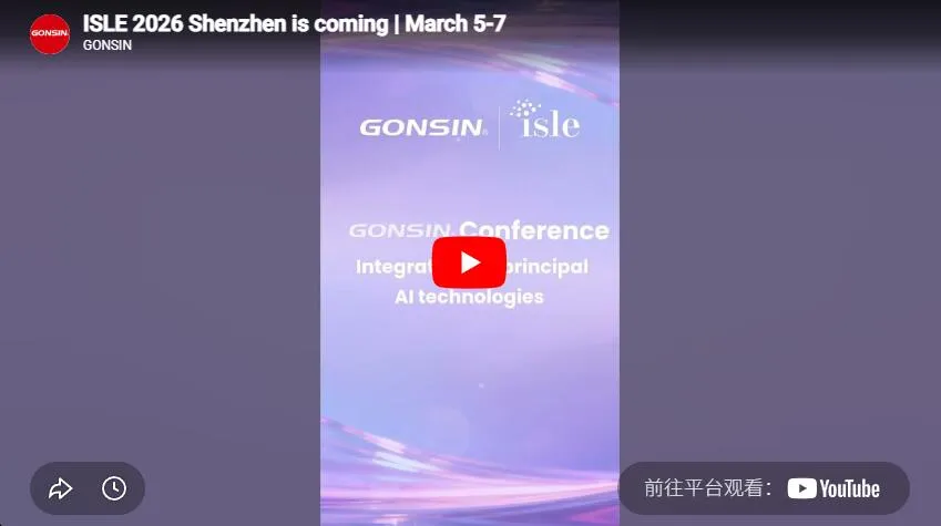 Isle 2026 Shenzhen — скоро | 5–7 марта