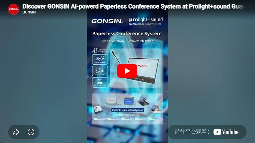 Plsg2025 — Безбумажная система для конференций
