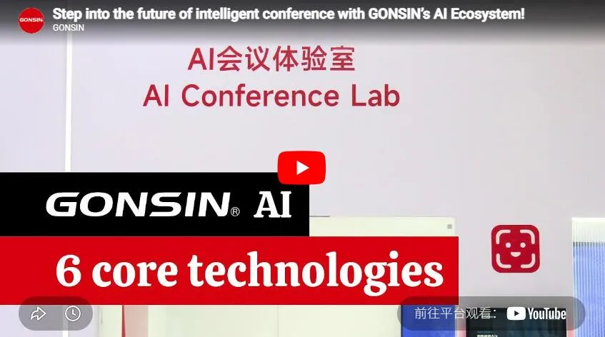 Шагните в будущее интеллектуальных конференций с экосистемой ИИ от Gonsin!