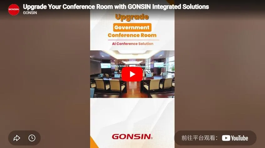 Обновите свой конференц-зал с помощью интегрированных решений Gonsin
